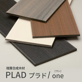 目隠しフェンス　樹脂フェンス　天然木風　人工木　グローベン プラド PLAD フェンス プラド/one 板材 1枚 W150 x L1990 x t7(mm)
