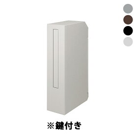 スリム縦型ポスト 錠付き 前入れ後取り出し/前入れ後取り出し 縦型ポスト LIXIL リクシル ポスト