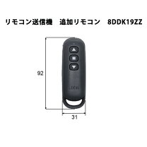 楽天市場】lixil オーバードア リモコンの通販