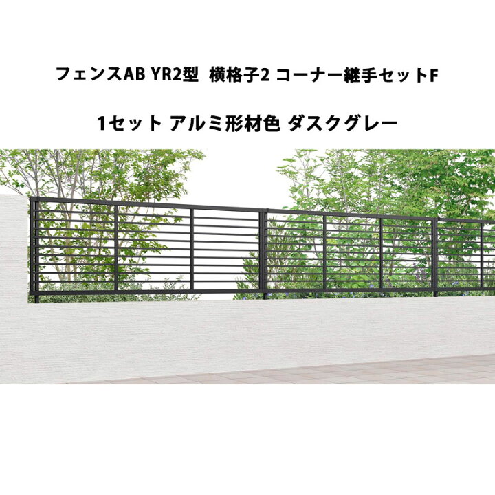 楽天市場】フェンス リクシル LIXIL おしゃれ シンプル 庭 目隠し 