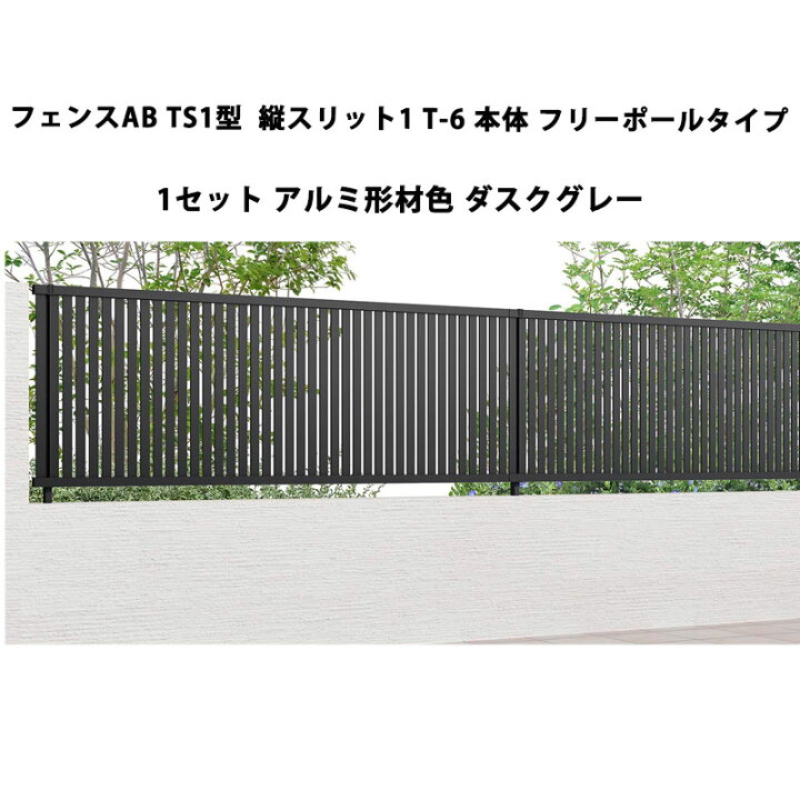 楽天市場】フェンス リクシル LIXIL おしゃれ シンプル 庭 目隠し DIY 