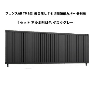 tFX NV LIXIL  Vv  ډB DIYtFXAB TM1^ cډB T-8 ؋l[Jo[ pE1Zbg _XNO[ 󒍐Yi