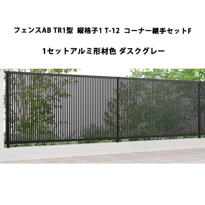 楽天市場】フェンス リクシル LIXIL おしゃれ シンプル 庭 目隠し DIY 