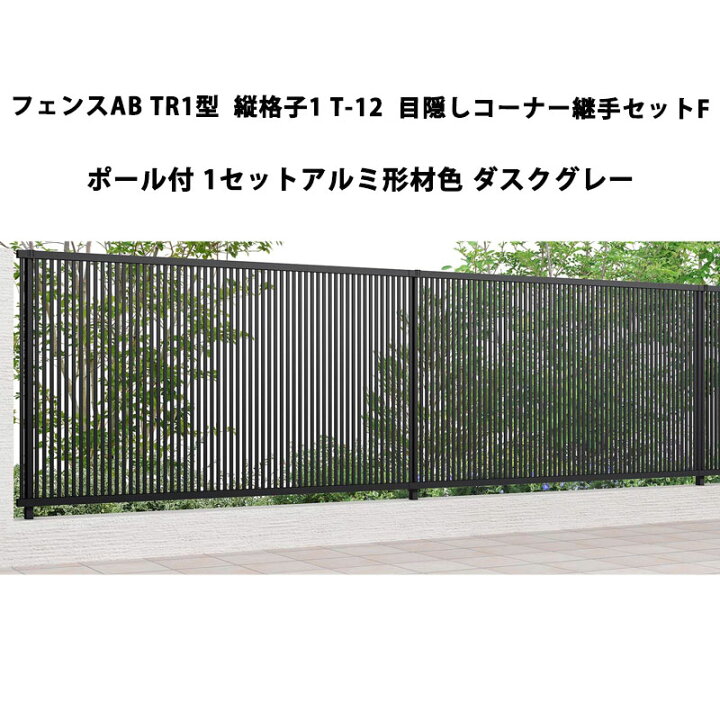 楽天市場】フェンス リクシル LIXIL おしゃれ シンプル 庭 目隠し DIY 