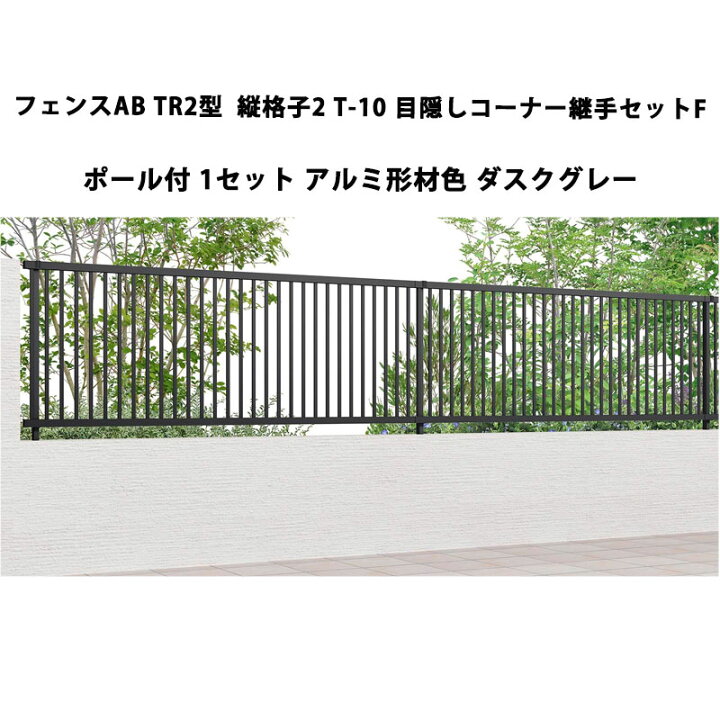 楽天市場】フェンス リクシル LIXIL おしゃれ シンプル 庭 目隠し DIY 