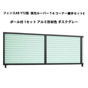 tFX NV LIXIL  Vv  ډB DIYtFXAB YT2^ ̌[o[ T-6 R[i[pZbgE |[tE1Zbg _XNO[ 󒍐Yi