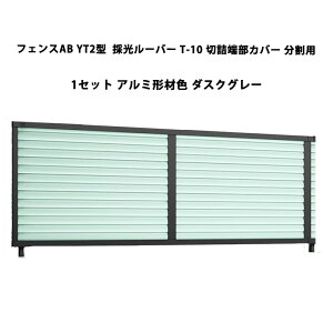 tFX NV LIXIL  Vv  ډB DIYtFXAB YT2^ ̌[o[ T-10 ؋l[Jo[ pE1Zbg _XNO[ 󒍐Yi