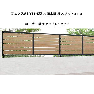 tFX NV LIXIL  Vv  ډB DIYtFXAB YS3-K^ Жʖؒ Xbg3 T-8 R[i[pZbgE 1Zbg