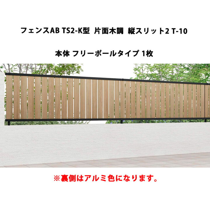 楽天市場】フェンス リクシル LIXIL おしゃれ シンプル 庭 目隠し DIY 