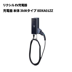 ���N�V�� EV�[�d�� EV�[�d�� �{�� 3kW�^�C�v 8DXA02ZZ