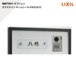 NV @\和FF IvV TC KXTC l[V[ 8 KCE18 CC