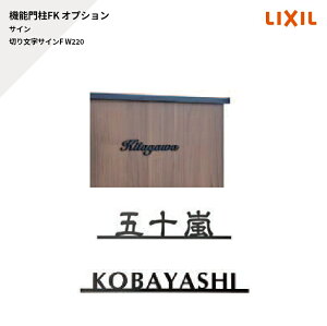 NV @\和FK IvV TC ؂蕶TCF W220