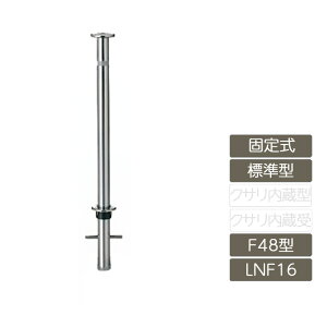 ԏ |[ NV LIXIL Xy[XK[hyXy[XK[h Œ莮 F48^ W^ XeX LNF16 |[ ˃e[vtz