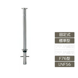 ԏ |[ NV LIXIL Xy[XK[hyXy[XK[h Œ莮 F76^ W^ XeX LNF56 |[ ˃e[vtz