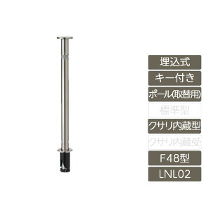 車止め ポール ステンレスの人気商品 通販 価格比較 価格 Com