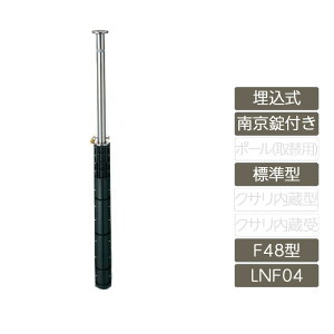 ���ԏ� �|�[�� ���N�V�� LIXIL �X�y�[�X�K�[�h�y�X�y�[�X�K�[�h ������ �싞���t�� F48�^ �W���^ �X�e�����X�� LNF04 �|�[�� ���˃e�[�v�t�z