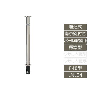 ���ԏ� �|�[�� ���N�V�� LIXIL �X�y�[�X�K�[�h�y�X�y�[�X�K�[�h ������ �싞���t�� �I�v�V�����|�[�� ��֗p F48�^ �W���^ �X�e�����X�� LNL04 �|�[�� ���˃e�[�v�t�z