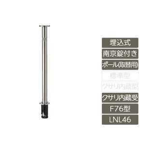 ԏ |[ NV LIXIL Xy[XK[hyXy[XK[h  싞t IvV|[ ֗p F76^ NT XeX LNL46 |[ ˃e[vtz