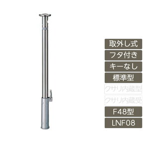 ԏ |[ NV LIXIL Xy[XK[hyXy[XK[h O t^t L[Ȃ F48^ W^ XeX LNF08 |[ ˃e[vtz