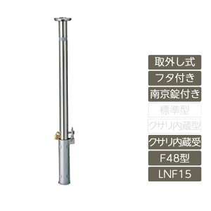 ���ԏ� �|�[�� ���N�V�� LIXIL �X�y�[�X�K�[�h�y�X�y�[�X�K�[�h ��O���� �t�^�t�� �싞���t�� F48�^ �N�T�������� �X�e�����X�� LNF15 �|�[�� ���˃e�[�v�t�z