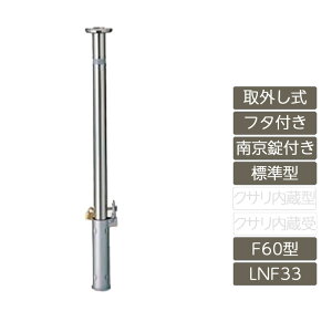 ���ԏ� �|�[�� ���N�V�� LIXIL �X�y�[�X�K�[�h�y�X�y�[�X�K�[�h ��O���� �t�^�t�� �싞���t�� F60�^ �W���^ �X�e�����X�� LNF33 �|�[�� ���˃e�[�v�t�z