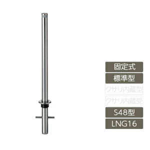 ԏ |[ NV LIXIL Xy[XK[hyXy[XK[h Œ莮 S48^ W^ XeX LNG16 |[ ˃e[vtz
