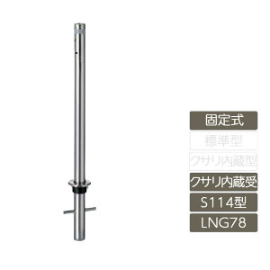 ԏ |[ NV LIXIL Xy[XK[hyXy[XK[h Œ莮 S114^ NT XeX LNG78 |[ ˃e[vtz