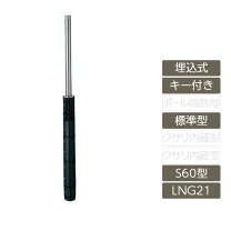 楽天市場】駐車場ポールlixil スペースガード（ステンレス） s60型 埋 