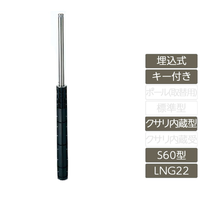 楽天市場】駐車場 ポール リクシル LIXIL スペースガード【スペース 