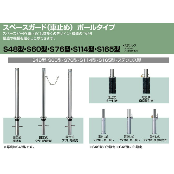 楽天市場】駐車場 ポール リクシル LIXIL スペースガード【スペース 