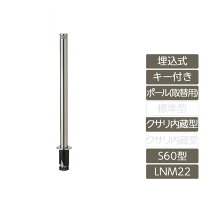 楽天市場】駐車場ポールlixil スペースガード（ステンレス） s60型 埋 
