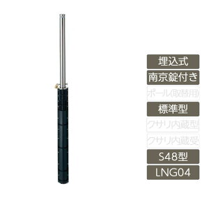 ԏ |[ NV LIXIL Xy[XK[hyXy[XK[h  싞t S48^ W^ XeX LNG04 |[ ˃e[vtz