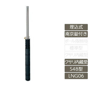 ԏ |[ NV LIXIL Xy[XK[hyXy[XK[h  싞t S48^ NT XeX LNG06 |[ ˃e[vtz