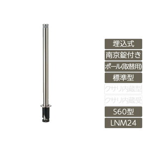 ԏ |[ NV LIXIL Xy[XK[hyXy[XK[h  싞t IvV|[ ֗p S60^ W^ XeX LNM24 |[ ˃e[vtz