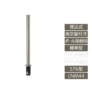 ԏ |[ NV LIXIL Xy[XK[hyXy[XK[h  싞t IvV|[ ֗p S76^ W^ XeX LNM44 |[ ˃e[vtz
