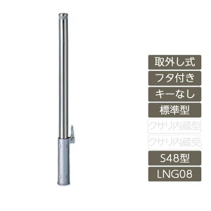 �Ԏ~�� �K�[�h �J�[�X�g�b�p�[ ���� �X�� ���ԏ� ���N�V�� LIXIL�y�X�y�[�X�K�[�h ��O���� �t�^�t�� �L�[�Ȃ� S48�^ �W���^ �X�e�����X�� LNG08 �|�[�� ���˃e�[�v�t�z