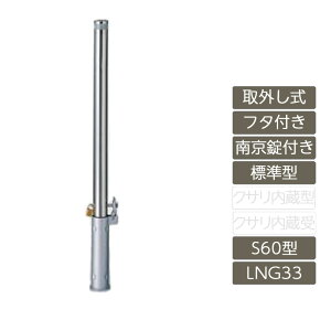 ���ԏ� �|�[�� ���N�V�� LIXIL �X�y�[�X�K�[�h�y�X�y�[�X�K�[�h ��O���� �t�^�t�� �싞���t�� S60�^ �W���^ �X�e�����X�� LNG33 �|�[�� ���˃e�[�v�t�z