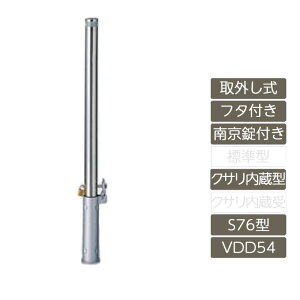 ���ԏ� �|�[�� ���N�V�� LIXIL �X�y�[�X�K�[�h�y�X�y�[�X�K�[�h ��O���� �t�^�t�� �싞���t�� S76�^ �N�T�������^ �X�e�����X�� VDD54 �|�[�� ���˃e�[�v�t�z