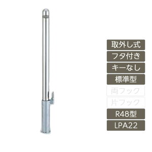 ���ԏ� �|�[�� ���N�V�� LIXIL �X�y�[�X�K�[�h�y�X�y�[�X�K�[�h ��O���� �t�^�t�� �L�[�Ȃ� R48�^ �W���^ �X�e�����X�� LPA22 �|�[�� ���˃e�[�v�t�z