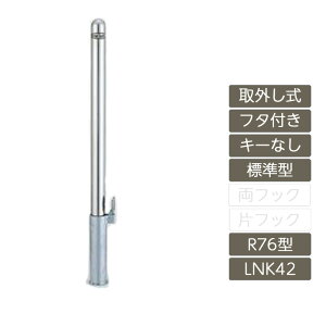 ���ԏ� �|�[�� ���N�V�� LIXIL �X�y�[�X�K�[�h�y�X�y�[�X�K�[�h ��O���� �t�^�t�� �L�[�Ȃ� R76�^ �W���^ �X�e�����X�� LNK42 �|�[�� ���˃e�[�v�t�z