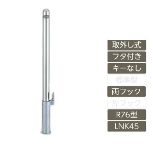 ���ԏ� �|�[�� ���N�V�� LIXIL �X�y�[�X�K�[�h�y�X�y�[�X�K�[�h ��O���� �t�^�t�� �L�[�Ȃ� R76�^ ���t�b�N �X�e�����X�� LNK45 �|�[�� ���˃e�[�v�t�z