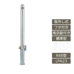 ガードポールの通販 価格比較 価格 Com