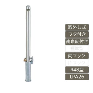 ���ԏ� �|�[�� ���N�V�� LIXIL �X�y�[�X�K�[�h�y�X�y�[�X�K�[�h ��O���� �t�^�t�� �싞���t�� R48�^ ���t�b�N �X�e�����X�� LPA26 �|�[�� ���˃e�[�v�t�z