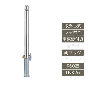 ���ԏ� �|�[�� ���N�V�� LIXIL �X�y�[�X�K�[�h�y�X�y�[�X�K�[�h ��O���� �t�^�t�� �싞���t�� R60�^ ���t�b�N �X�e�����X�� LNK26 �|�[�� ���˃e�[�v�t�z