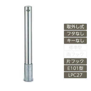 ガードポールの通販 価格比較 価格 Com