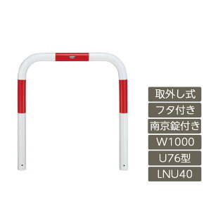 ���ԏ� �|�[�� ���N�V�� LIXIL �X�y�[�X�K�[�h�y�X�y�[�X�K�[�h U76�^ ��O���� �t�^�t�� �싞���t�� 1000 W×800 H �� �� �X�`�[�� LNU40 LNY23 ���^�C�v�z