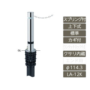 Ԏ~ K[h J[Xgbp[ |[  X ԏ T|[ ToJ[ SUNBARICARyt^[ 114.3 XeX ㉺ W^Cv XvOt JMt NT H700 LA-12KCSz