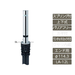 Ԏ~  X ԏ T|[ ToJ[ SUNBARICARyt^[ 114.3 XeX ㉺ oAt[^Cv XvOt ^b`bNt Ghp H690 LA-12LCS-E-BFz