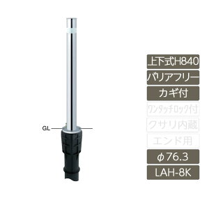 �Ԏ~�� �K�[�h �J�[�X�g�b�p�[ �|�[�� ���� �X�� ���ԏ� �T���|�[�� �T���o���J�[ SUNBARICAR�y�����O���t�^�[ H850 ��76.3 �X�e�����X�� �㉺��H840 �o���A�t���[�^�C�v �J�M�t LAH-8K-BF�z