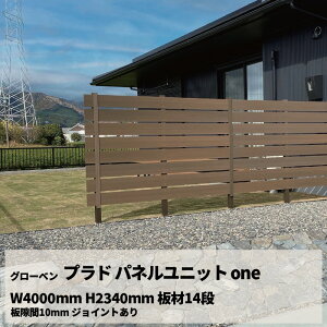 �ډB�� DIY �O���[�x�� �t�F���X �v���h �p�l�����j�b�g one W4000mm H2340mm ��14�i ����10mm �W���C���g����